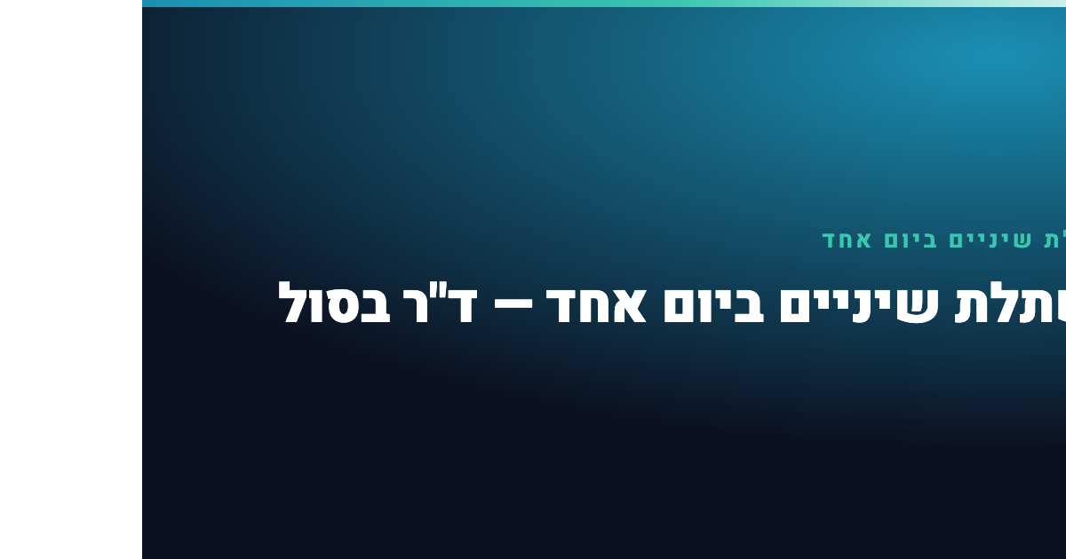 נסיגת חניכיים
